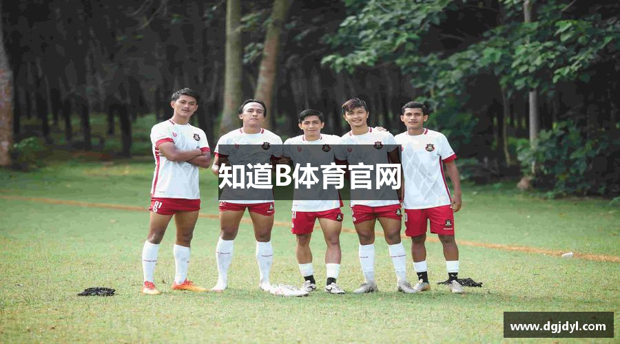 知道B体育官网
